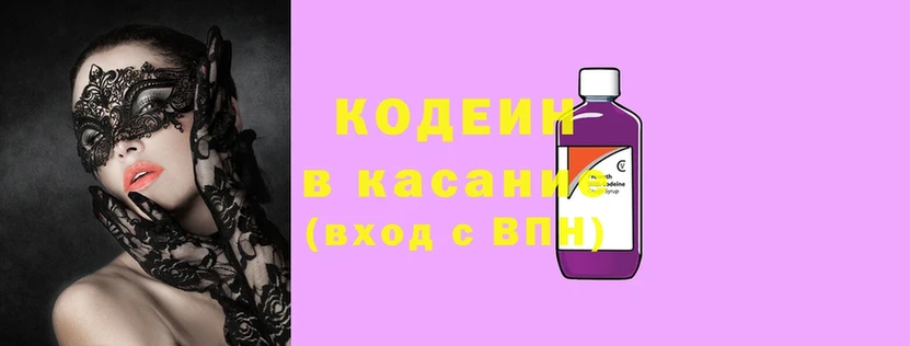 Кодеиновый сироп Lean Purple Drank  где найти   Вытегра 