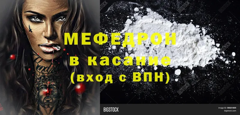 darknet состав  Вытегра  МЕФ mephedrone 